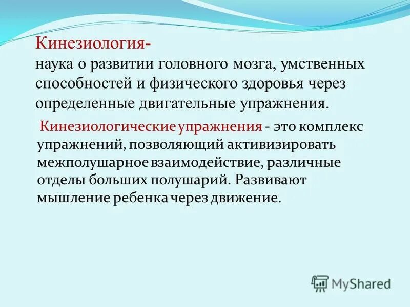 этиология нарушений речи. наука о недостатках речи. воспитание звуковой культуры речи у дошкольников. этиология речевых нарушений. системность в логопедии.