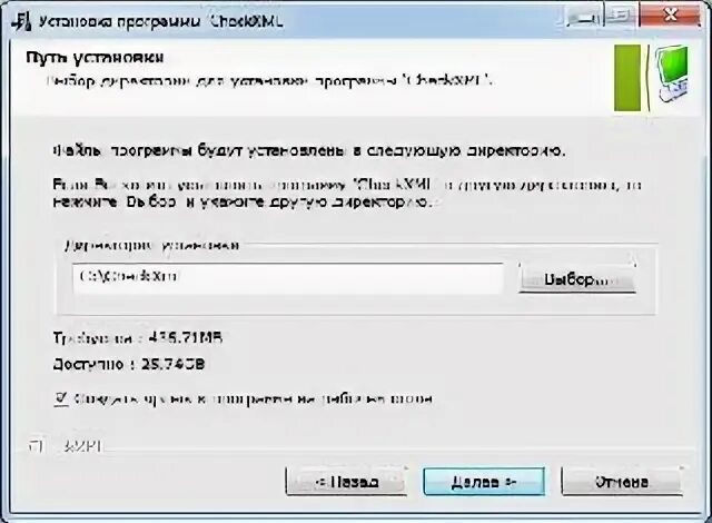 Проверить файлы пфр