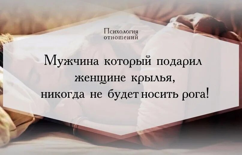 Смешные высказывания про отношения. Цитаты об отношениях между людьми. Цитата об отношениях между мужчиной и женщиной. Высказывания об отношениях мужчины и женщины. Высказывания про отношения.