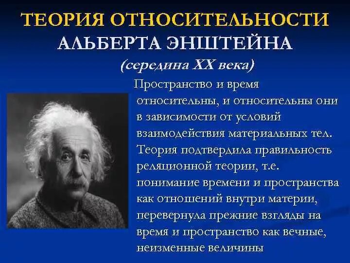 Концепции пространства и времени в философии