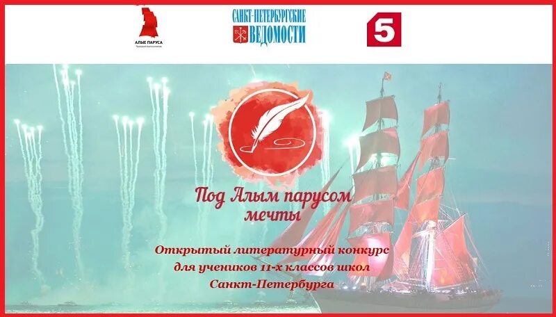алые паруса тула. кутузова 45б тула магазин детский. выпускной алые паруса в питере. алые паруса 2022 на неве. алые паруса 2023 в санкт-петербурге.