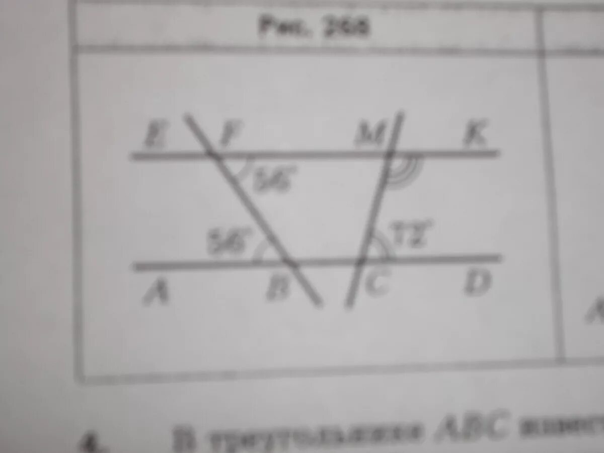 Найдите градусную меру угла смк. Найдите градусную меру угла cmk. найдите градусную меру cmk рис 268. найдите градусную меру угла cmk рисунок 268.