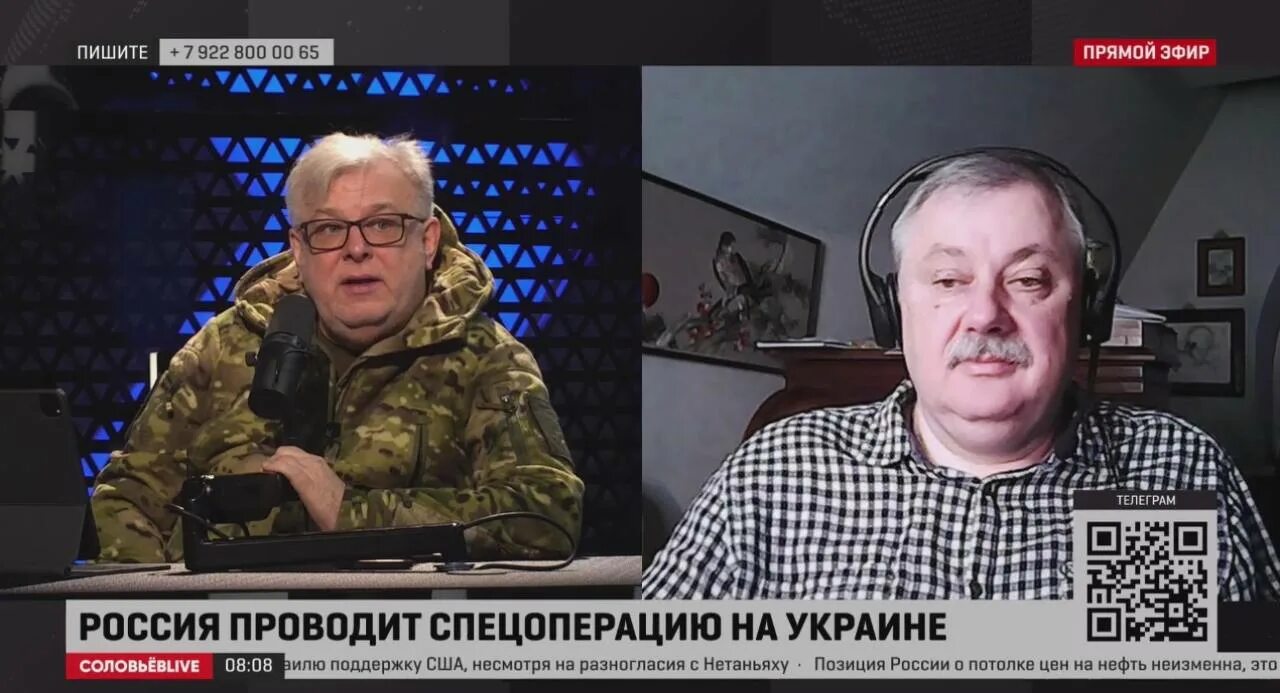 Соловьев лайф профессор смотрит в мир сегодня. Евстафьев на Соловьев лайф.