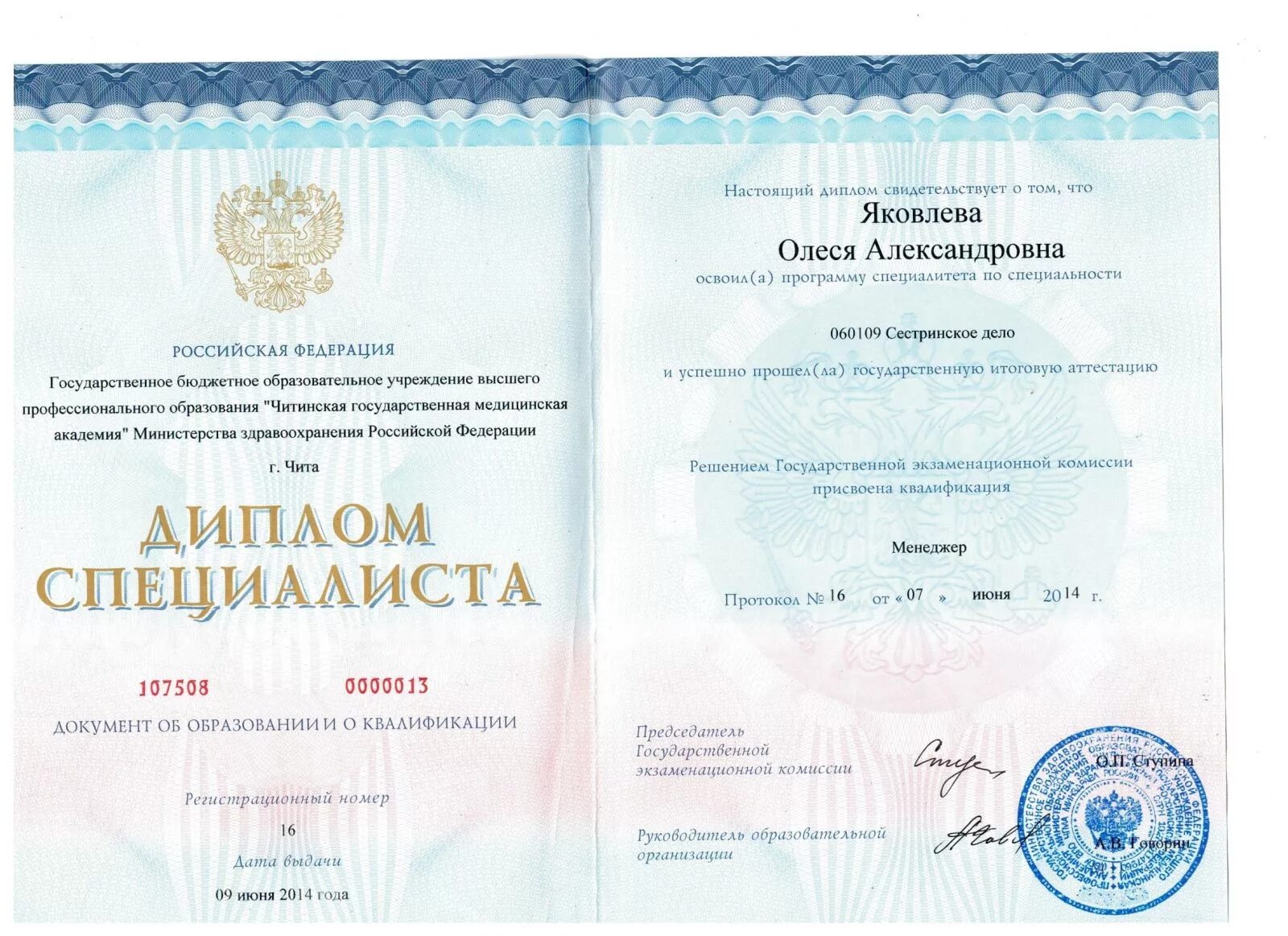 высшее медицинское образование заочно. высшее сестринское образование дистанционно. высшее сестринское образование вуз. диплом о высшем образовании сестринское дело. факультет высшего сестринского образования.