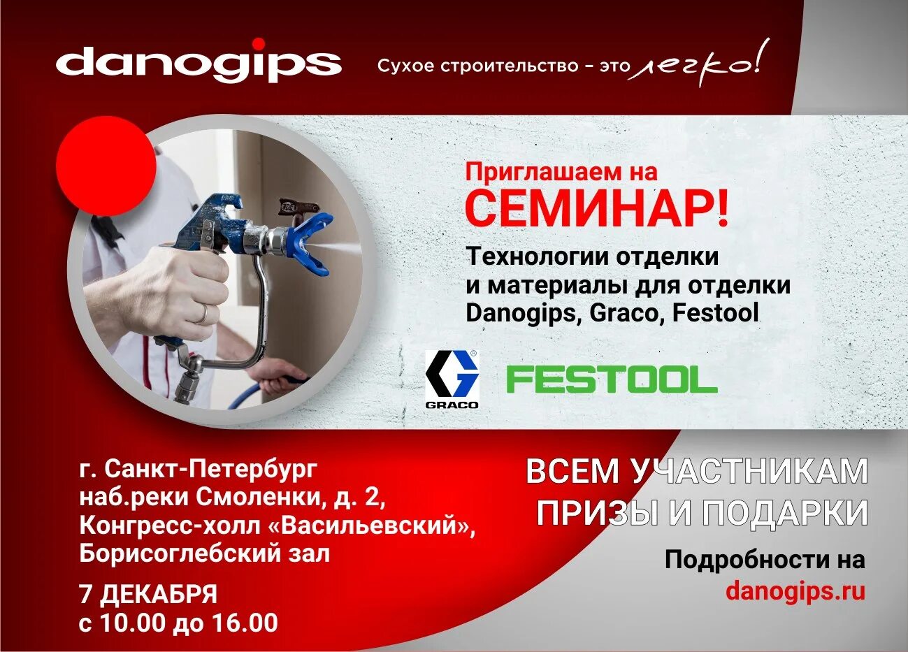 Forum group. Дуганова мария бронка девелопмент. Форумы зао. Даногипс лого. Forum group логотип.