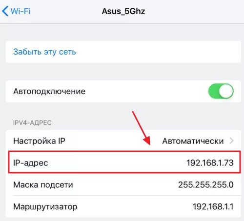 Сотруднику фирмы продиктовали по телефону ip адрес. Как найти IP адрес телефона. Как определить IP адрес телефона. Как выглядит IP адрес телефона. Как определить айпи адрес телефона.