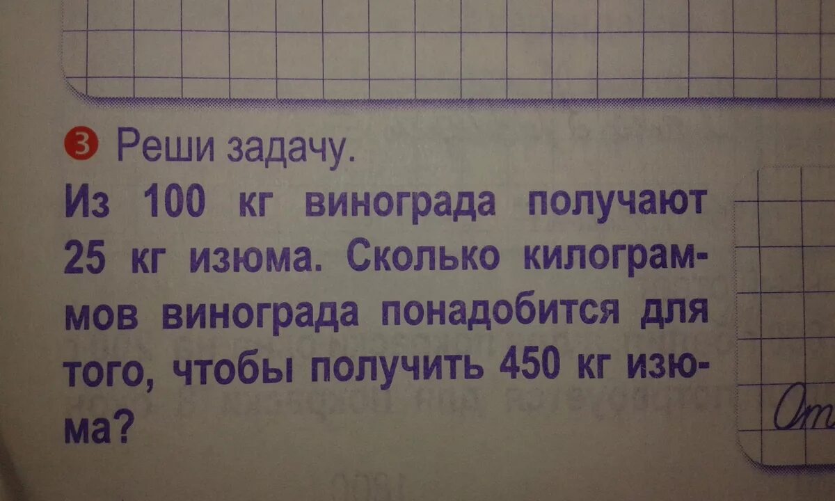 Математика 5 класс номер 238. В 2 раза больше. 238 за неделю собрали 6500 кг винограда из которых 650 кг передали. Школьники за день собрали 1200 винограда. Школьники за день собрали 1200 винограда.