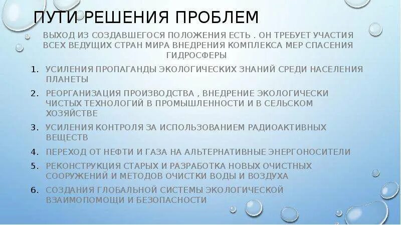 Экологическая проблема суть проблемы пути решения: найдено 90 картинок