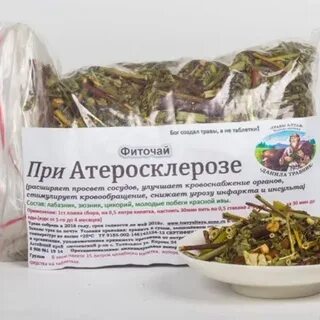 Травы при атеросклерозе сосудов