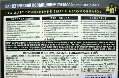 Двигатель инструкция по применению