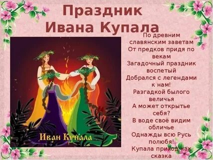 Песни на купало