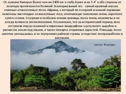 Конго географический объект