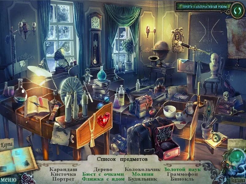 Список предметов квеста. Поиск предметов про ведьм. игры поиск предметов &quot;колдунья&quot;. поиск предметов наследие ведьм. наследие ведьм игра.