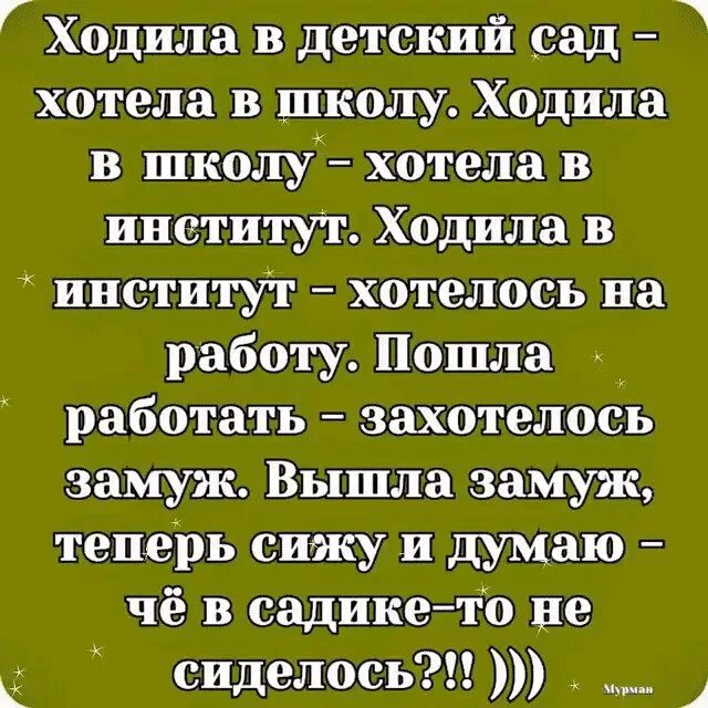 Если хочешь идти иди слова