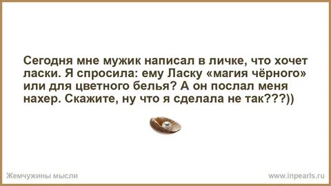 Тем что я мужик