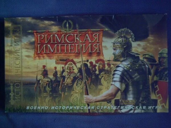 Читать на границе империй 7 часть 4. Римская Империя игра. Настольная игра Рим. Настольная игра римляне. Границы империи настольная игра.