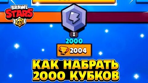 Набери 2000
