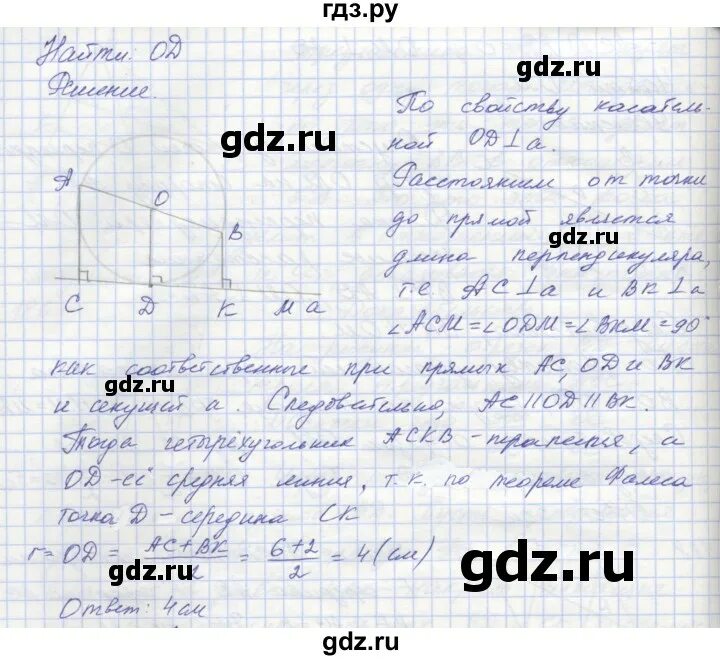 Задача 189 геометрия 7. Геометрия 189.