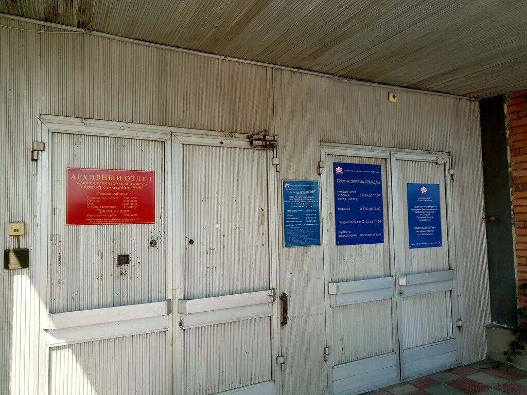 пенсионный фонд в дзержинском районе. пенсионный фонд дзержинского района новосибирск. пенсионный фонд октябрьск. ул. академика жукова 38 дзержинский.