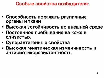 Способность возбудителя