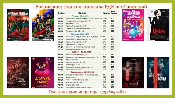 Рдк куйбышев афиша. Рдк куйбышев афиша