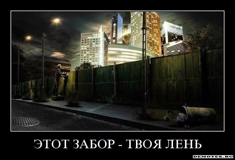 лентяй надпись. безделье суть ересь. твой враг. твоя лень. убей свою лень.