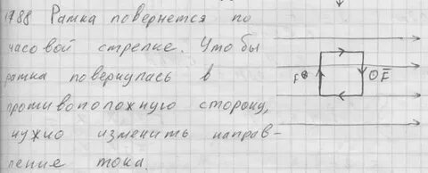 Как будет поворачиваться рамка
