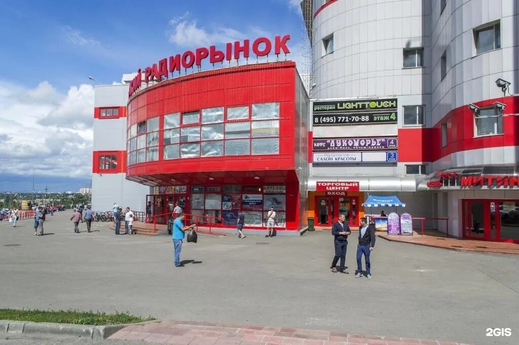 Митинский радиорынок время работы. Пятницкое шоссе, д. 18 митинский радиорынок. рынок митино радиорынок. митинский радиорынок, торговый комплекс. радиорынок митино пятницкое шоссе.