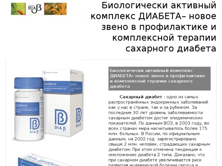 Омега при сахарном диабете 2 типа. Сахарный диабет 2 поджелудочная. Омега при сахарном диабете 2 типа. Арго про для диабетиков. Лечение сахарного диабета 2 типа препараты.