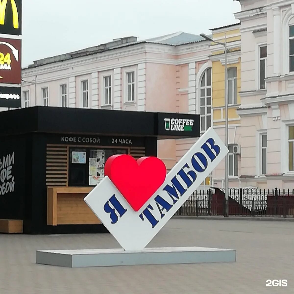 Тамбов на 2 дня. Тамбов надпись. город тамбов я люблю. тамбов вывеска.