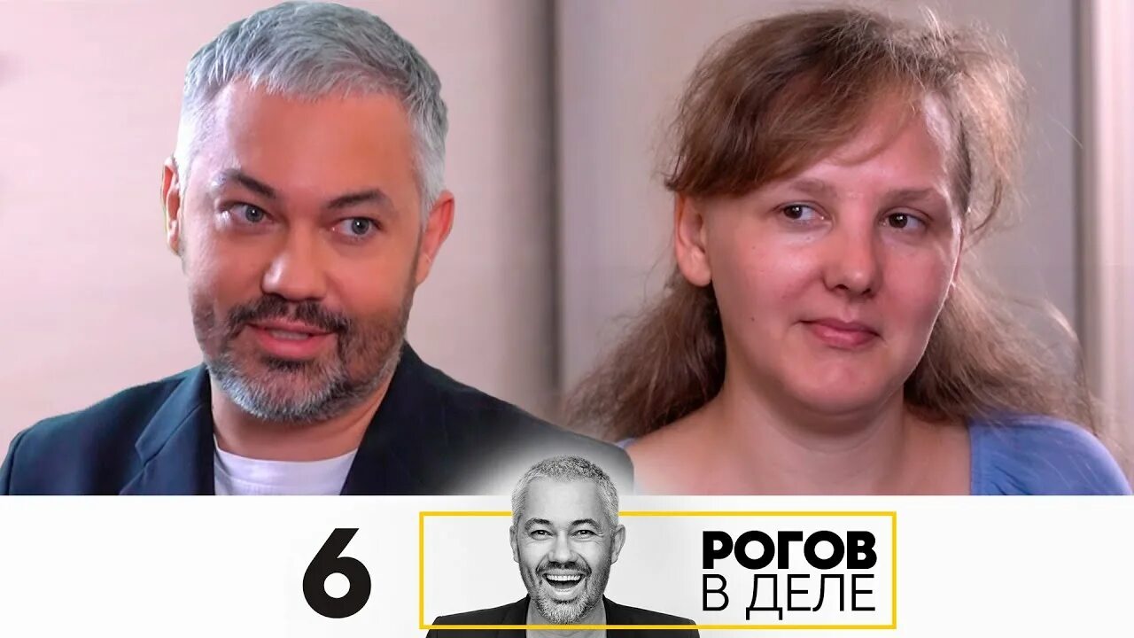 Рогов сегодняшний выпуск. Рогов в деле. Рогов СТС. Рогов в деле выпуски. Рогов последний выпуск.