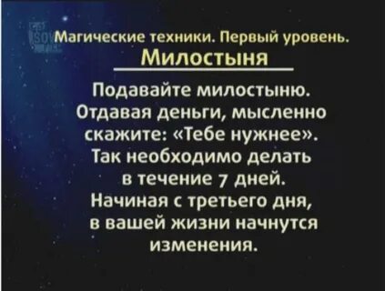 Чистка карма богатых
