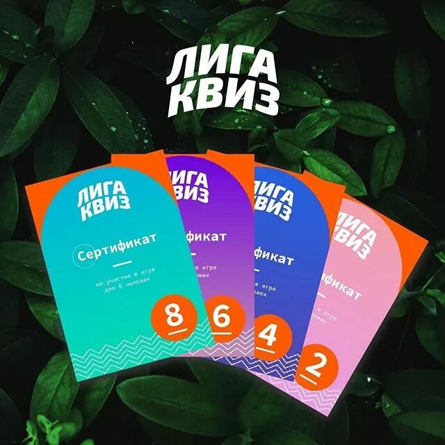 Imix квиз. Квиз микс. смузи квиз. этно квиз. квиз фит игра.