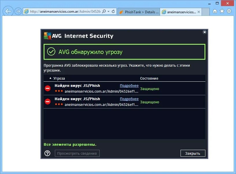 Обнаружены угрозы что делать. Антивирус блокирует. Обновление базы угроз. Антивирус блокировка картинка. Avg картинки.