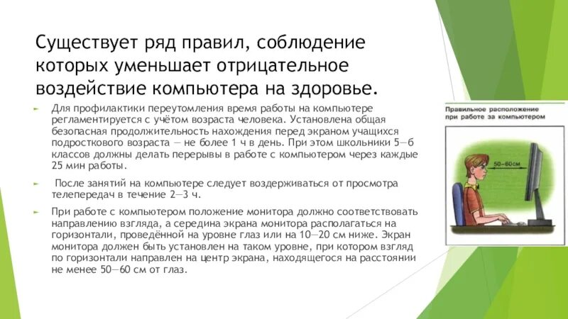 Метод негативного воздействия