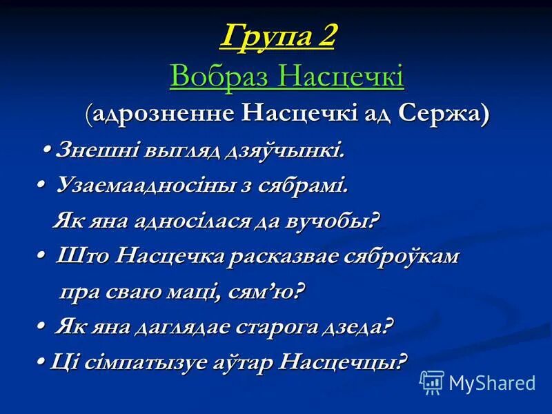 Чалавек гэта