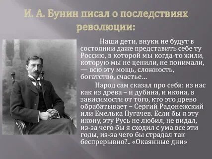 Бунин почему уезжает