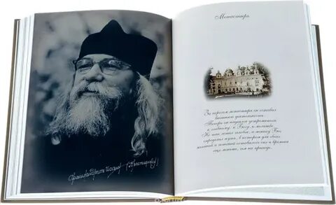 Житие крестьянкина