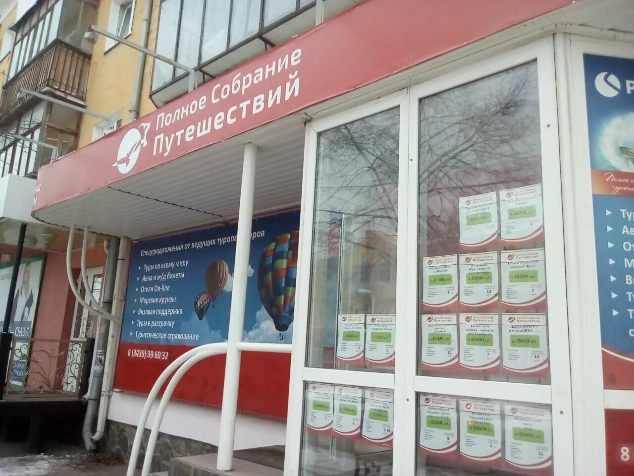 каменск-уральский туристическая фирма. турагентства каменск. магазин санполимер в каменске шахтинском. турагентства каменск. логотип турфирмы.