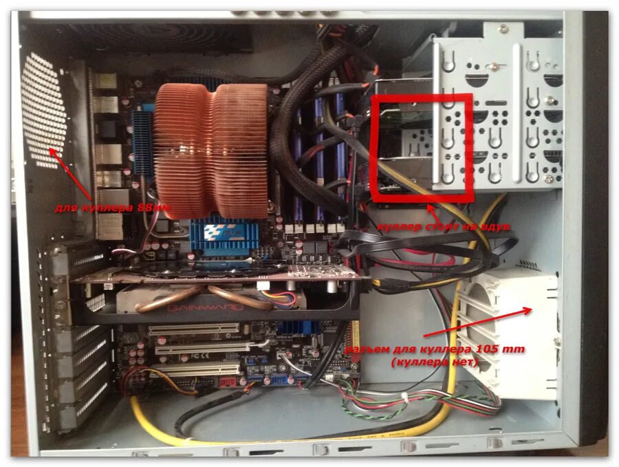 Кулер спереди системного блока. Вдув выдув вентилятора корпус cougar MX 350. Боковое охлаждение системника.