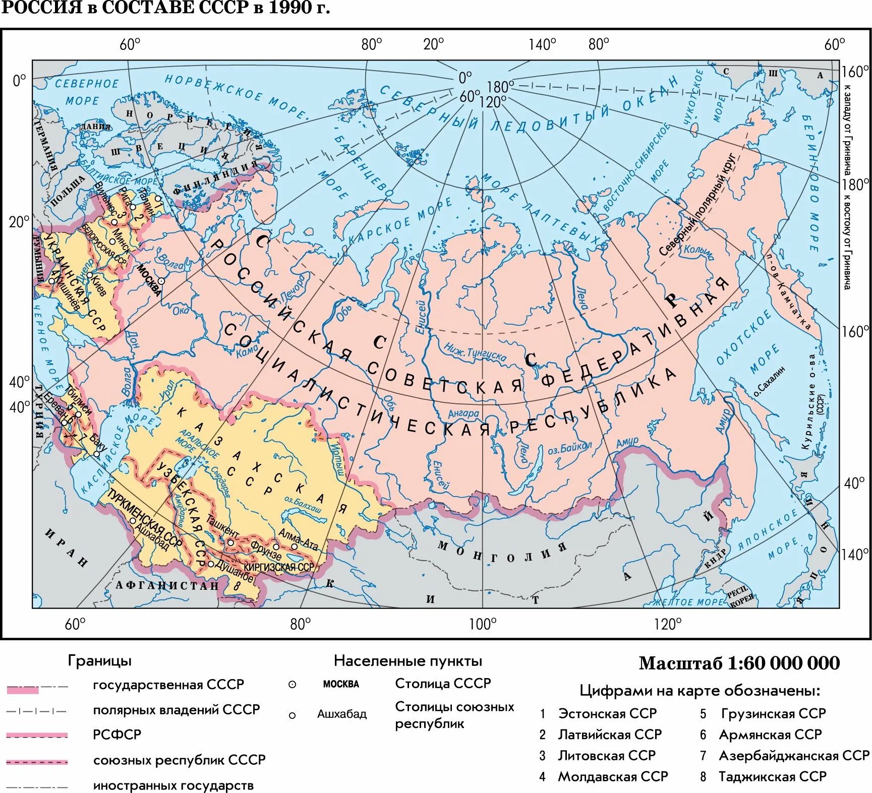 Карта СССР 1990 года с республиками. Политико административная карта СССР 1989. Карта СССР В 1990 Г. Границы СССР до 1991 года карта.