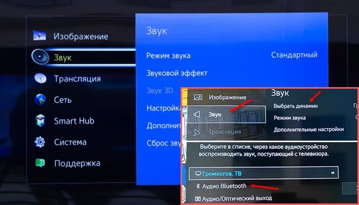 Dexp пропадает звук. Нет звука на телевизоре Samsung. Как включить звук на телевизоре самсунг. Пропал звук на телевизоре самсунг. Как увеличить звук на телевизоре Samsung.