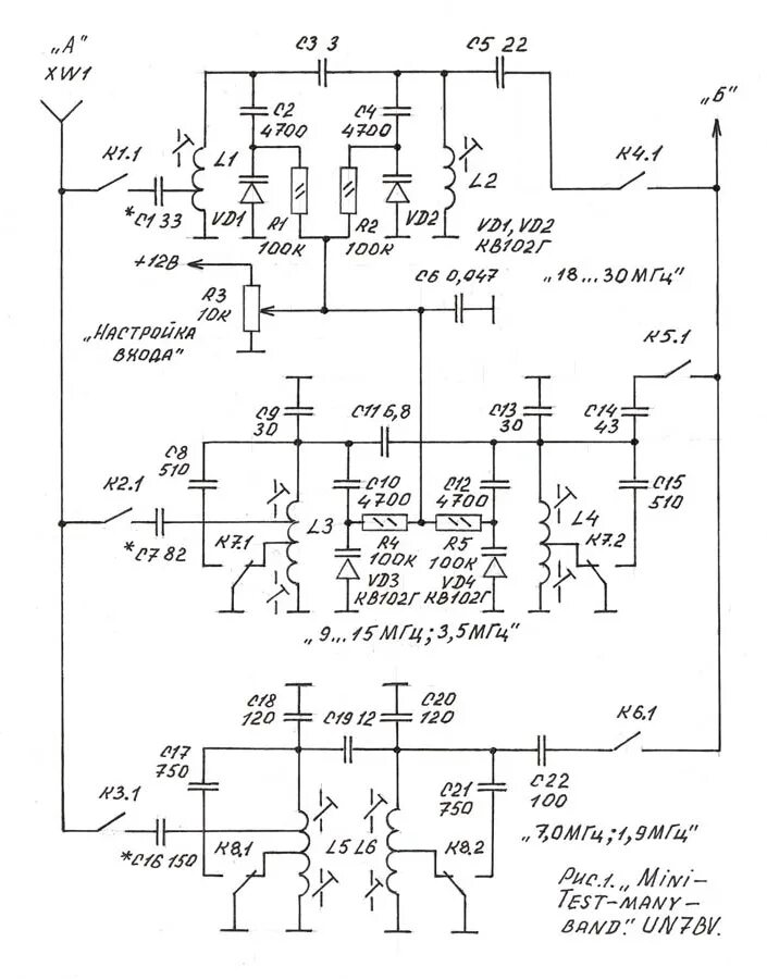 Приемник тест. Приемник тест. Радиоприёмник тестирование. Схема радиоприемника казахстан 2. Golon rx-323bt.