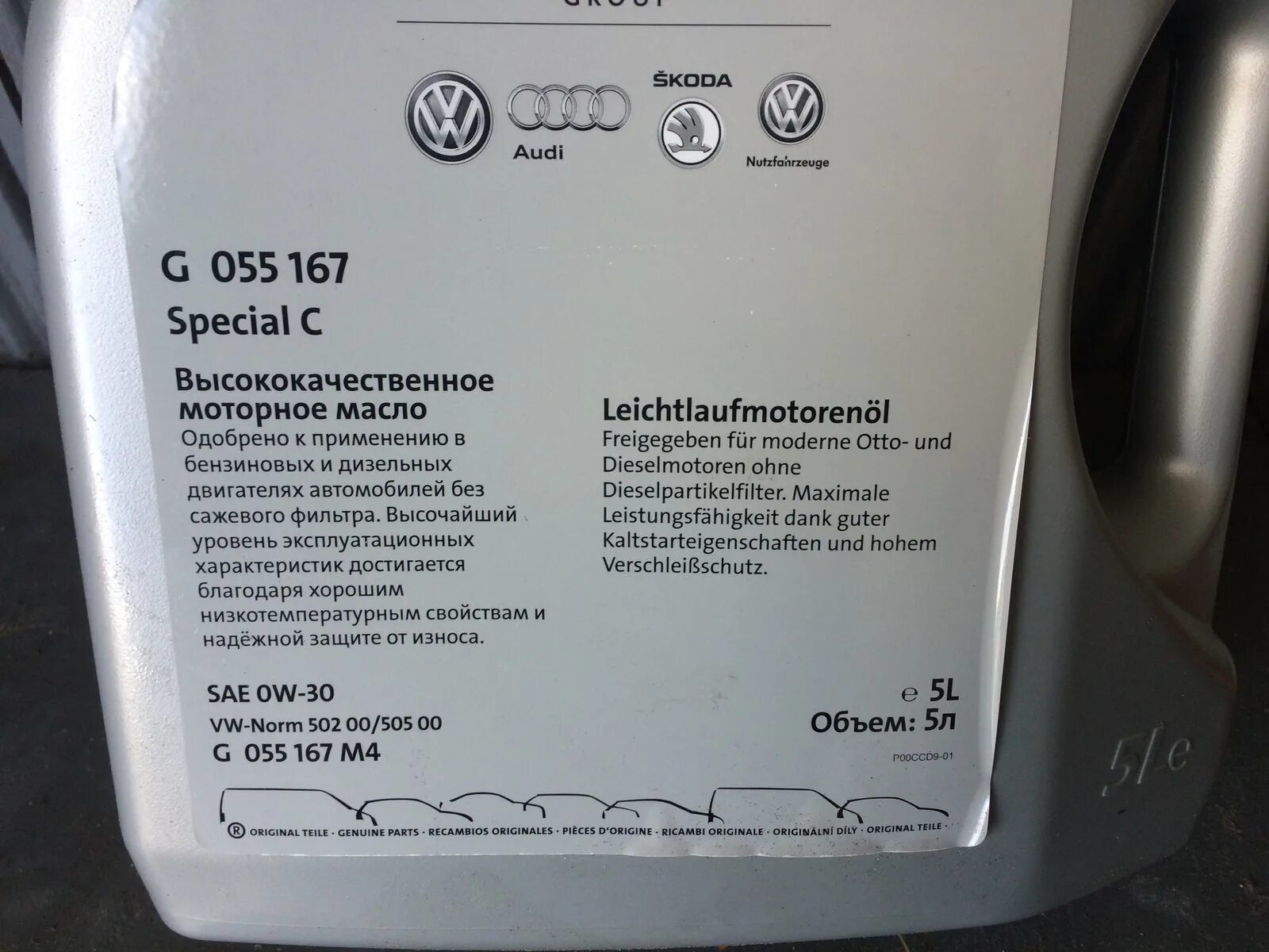 Допуски масла vag. Моторное масло 5w40 VAG Special g допуски. Масло VAG 0w30 Special c. Масло ваг 0w30 оригинал. Special c 0w-30 VAG.