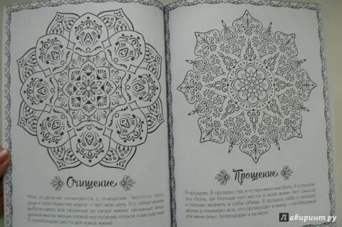 Мандала книга