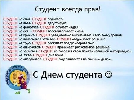 Студенческие афоризмы смешные. Высказывания о студентах. Смешные цитаты про студентов. Афоризмы про студентов.