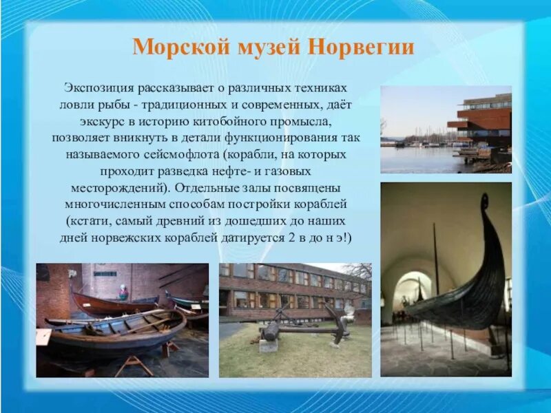 Сообщение норвегия 3 класс окружающий мир краткое. Норвегия проект по окружающему миру 3 класс. сообщение о норвегии. достопримечательности норвегии 3 класс. норвегия презентация 3 класс.