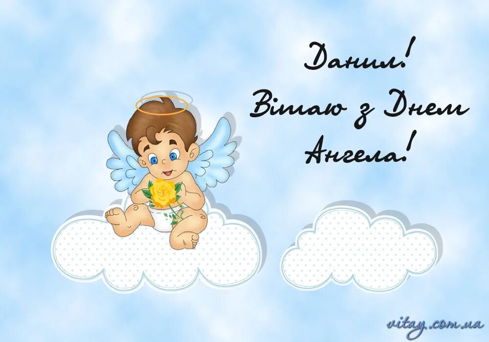 День ангела даниила по церковному календарю. Именины даниила 2023. День ангела даниила. Открытки с именинами даниила. День памяти благоверного князя даниила московского.
