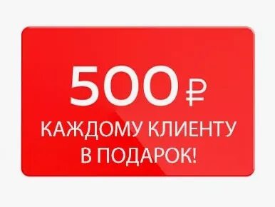 5 500 500 получить