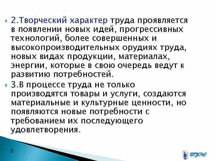 Проявить трудовой. Творческий характер труда. В чём проявляется творческий характер деятельности человека. В чем проявляется творческий характердеятельночти человека. Что свидетельствует о творческом характере деятельности.